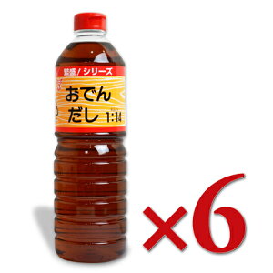 《送料無料》 フンドーキン醤油 繁盛!おでんだし 1L × 6本