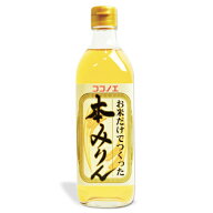 【マラソン限定クーポン配布中】九重味淋 お米だけでつくった本みりん 500ml
