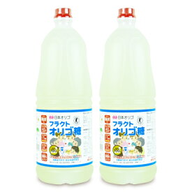 《送料無料》日本オリゴのフラクトオリゴ糖 2480g × 2本 トクホ
