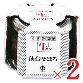 陣中 牛タン 仙台 そぼろ 100g × 2個