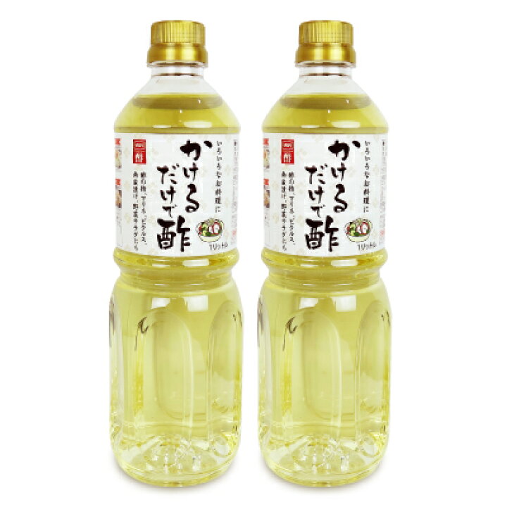 楽天市場】【マラソン限定!最大2000円OFFクーポン配布中】内堀醸造 かけるだけで酢 1L × 2本 : にっぽん津々浦々 楽天市場】【マラソン限定!最大2000円OFFクーポン配布中】内堀醸造 かけるだけで酢 1L × 2本 : にっぽん津々浦々