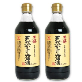 【マラソン限定！最大2200円OFFクーポン配布中】川中醤油 芳醇 天然かけ醤油 500ml × 2本