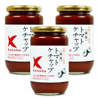 【マラソン限定クーポン配布中】キングソース 減塩 トマトケチャップ 300ml × 3個 ケンシヨー 【 まとめ…