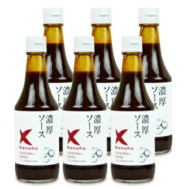 《送料無料》キングソース 濃厚ソース 300ml × 6本 ケンシヨー