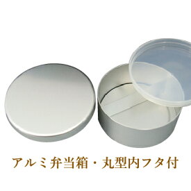 楽天市場 アルミ 弁当箱 400mlの通販