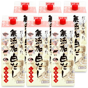 無添加 白だしの人気商品 通販 価格比較 価格 Com 無添加 白だしの人気商品 通販 価格比較 価格 Com