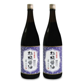 《送料無料》天然醸造 杉桶醤油 1800ml × 2本 純正食品マルシマ 【 まとめ買い 】