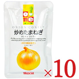 【マラソン限定！最大2200円OFFクーポン配布中】マスコット オーネ 炒めたまねぎ 100g × 10個 ケース販売