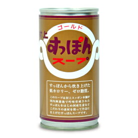【マラソン限定クーポン配布中】村上すっぽん本舗 すっぽんゴールドスープ 180g