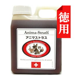 《送料無料》アニマストラス リキッド 液体 1L(1000ml)［犬・猫・ペット用サプリメント］［酵素 コエンザイムQ10］