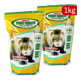 《送料無料》ニチドウ フェレットグロース 1kg×2袋 日本動物薬品 ペットフード 【 まとめ買い 】