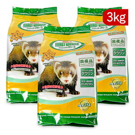 《送料無料》ニチドウ フェレットグロース 3kg × 3袋 日本動物薬品 ペットフード 【 まとめ買い 】