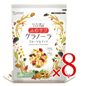 《送料無料》日本食品製造 日食 ふわサク フルーツ＆ナッツグラノーラ 240g × 8個