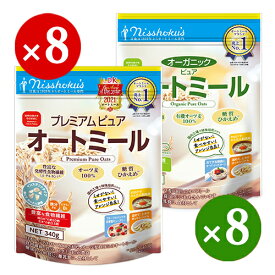 【マラソン限定！最大2200円OFFクーポン配布中】《送料無料》日本食品製造 日食 オーガニックピュア オートミール 330g ＋ プレミアムピュア オートミール 340g 各8個（計16個）