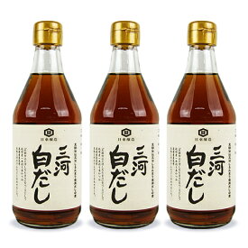 【マラソン限定クーポン配布中】《送料無料》日東醸造 三河白だし 400ml × 3本 【 まとめ買い 】