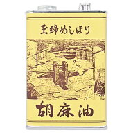 【ポイント5倍！楽天スーパーSALE】《送料無料》松本製油 玉絞めしぼり 胡麻油 1650g