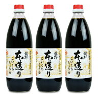 龍野 本造りこいくち醤油 1L × 3本 瓶 オオギイチ 末廣醤油【まとめ買い】