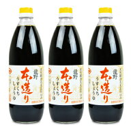 【ポイント5倍！楽天スーパーSALE】龍野 本造りうすくち醤油 1L瓶 × 3本 オオギイチ 末廣醤油【まとめ買…