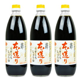 【マラソン限定!最大2000円OFFクーポン配布中!】龍野 本造りうすくち醤油 1L瓶 × 3本 オオギイチ 末廣醤油