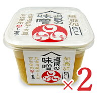 福山醸造 トモエ 道民の味噌白こし 750g × 2個 カップ【まとめ買い】