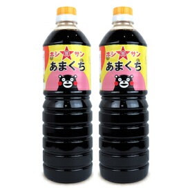 ホシサン あまくち 濃口醤油 1000mL × 2本