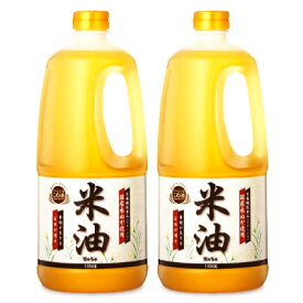《送料無料》ボーソー油脂 米油 1350g × 2本 ［ボーソー油脂 BOSO］ 栄養機能食品（ビタミンE）