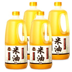 《送料無料》ボーソー油脂 米油 1350g × 4本 ［ボーソー油脂 BOSO］ 栄養機能食品（ビタミンE） 【 まとめ買い 】