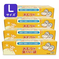 【マラソン限定クーポン配布中】《送料無料》クリロン化成 おむつが臭わない袋BOS(ボス) 大人用 箱型 L 9…