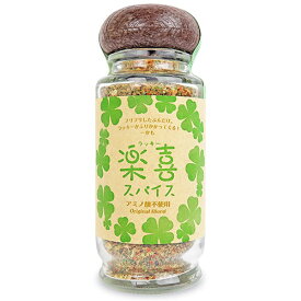 《賞味期限間近のお試し価格》福島精肉店 楽喜(ラッキー) スパイス 70g 瓶《返品・交換不可》《賞味期限2024年6月26日》