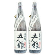 《送料無料》寺田本家 五人娘 1800ml × 2本【 父の日 ギフト プレゼント まだ間に合う まとめ買い 】