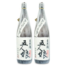 《送料無料》寺田本家 五人娘 1800ml × 2本【まとめ買い】