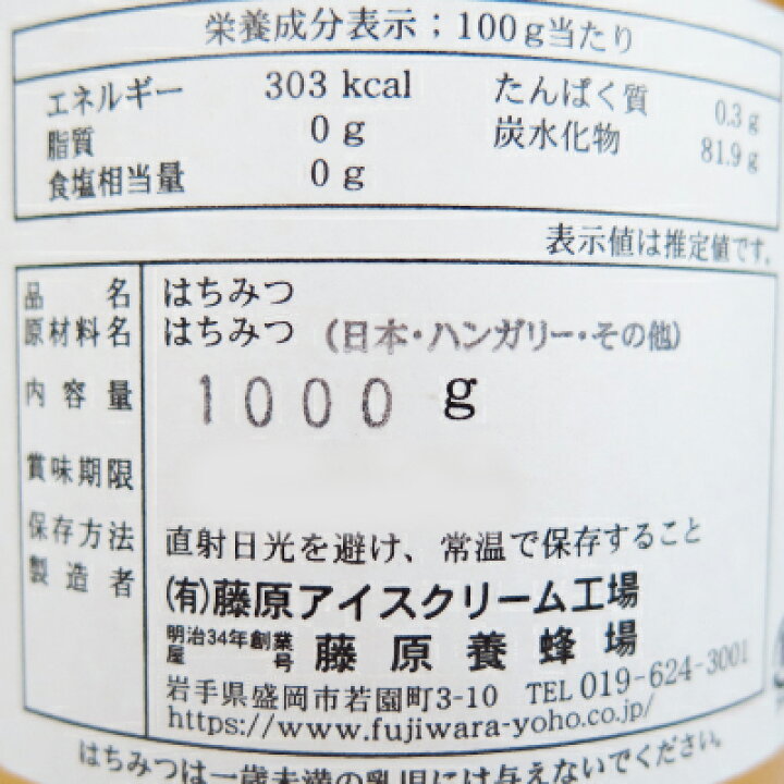 楽天市場】【最大2000円OFFクーポン配布中!楽天BLACK FRIDAY】《送料無料》創業明治三十四年 藤原養蜂場 匠ブレンド 蜂蜜 栃と百花蜜 1000g × 2個 : にっぽん津々浦々 楽天市場】【最大2000円OFFクーポン配布中!楽天BLACK FRIDAY】《送料無料》創業明治三十四年 藤原養蜂場 匠ブレンド 蜂蜜 栃と百花蜜 1000g × 2個 : にっぽん津々浦々
