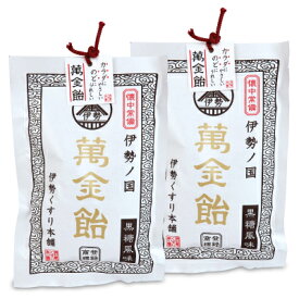 伊勢くすり本舗 伊勢国朝熊岳 萬金飴 黒糖風味(個包装) 100g × 2袋 【 まとめ買い 】