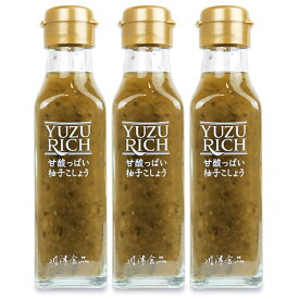 【最大2200円OFFのスーパーSALE限定クーポン配布中！】川津食品 甘酸っぱい柚子こしょう YUZURICH (ユズリッチ) 120ml × 3本