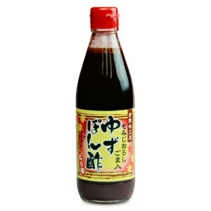 倉敷味工房 ゆずぽん酢 360ml 【柚子ぽん酢 柚子ポン酢】 倉敷鉱泉