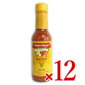 《送料無料》マリーシャープス ハバネロソース ファイアリーホット （大辛） 148ml × 12個 ［ホットソース］ 【 まとめ買い 】