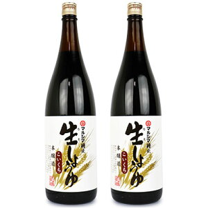 【マラソン限定!最大2000円OFFクーポン配布中!】丸島醤油 純正生しょうゆ 1.8L × 2個 マルシマ純正