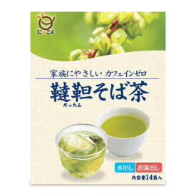 日穀製粉 水出し韃靼そば茶 12g×14袋入 【ソバ茶 蕎麦茶 お茶 だったん にっこく】