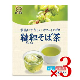 《送料無料》日穀製粉 水出し韃靼そば茶 12g×14袋入 3箱 【ソバ茶 蕎麦茶 お茶 だったん にっこく まとめ買い 】