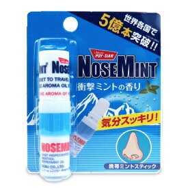 【マラソン限定！最大2000円OFFクーポン配布中！】《メール便選択可》素数 NOSEMINT ノーズミント