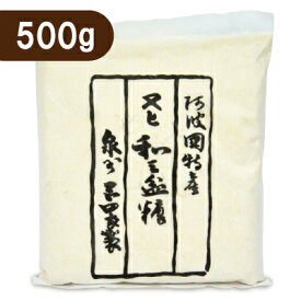 【マラソン限定クーポン配布中】岡田製糖所 阿波和三盆糖 大 500g