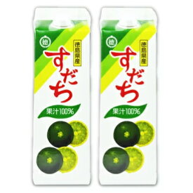 《送料無料》JA徳島 すだち果汁100％ 1000ml × 2個 紙パック