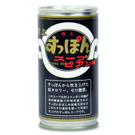 【マラソン限定クーポン配布中】村上すっぽん本舗 すっぽんスープビアンド 肉入 180g