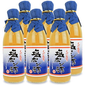 【マラソン限定!最大2000円OFFクーポン配布中!】とば屋酢店 とば屋 塩ポン酢 360ml × 6本