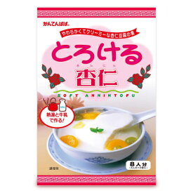 【最大2200円OFFのスーパーSALE限定クーポン配布中！】かんてんぱぱ とろける杏仁 120g [伊那食品]