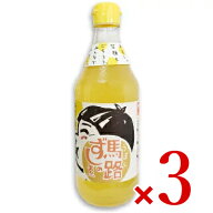【マラソン限定クーポン配布中】馬路村 馬路ずしの素 500ml × 3個 （大サイズ）［馬路村農業協同組合］…