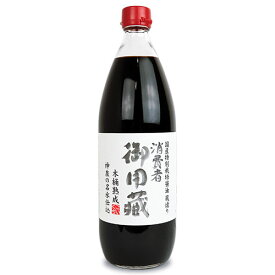 【マラソン限定クーポン配布中】ヤマキ醸造 消費者御用蔵 こいくち醤油 国産特別栽培醤油 蔵造り 1L
