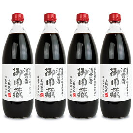 【マラソン限定！最大2200円OFFクーポン配布中】《送料無料》ヤマキ醸造 消費者御用蔵 こいくち醤油 国産特別栽培醤油 蔵造り 1L × 4本