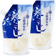 【マラソン限定クーポン配布中】安藤醸造 寒こうじ 900g × 2個 【 寒麹 米麹 液体 ペーストタイプ 発酵…