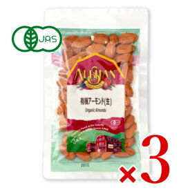 《メール便選択可》 アリサン 有機 アーモンド 粒 100g × 3袋 （生・無塩） N21 ［ALISHAN］【有機JAS認証 ビタミンE ピュリティ・オーガニックス】《あす楽》